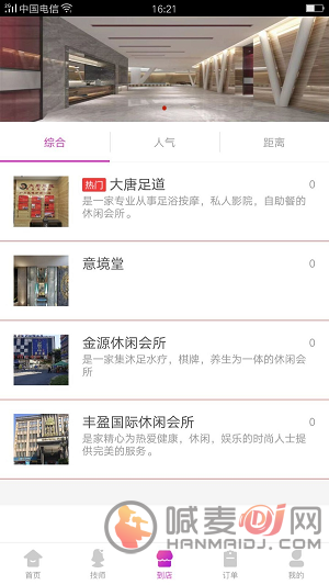 荟约