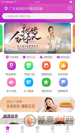 荟约