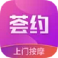 荟约