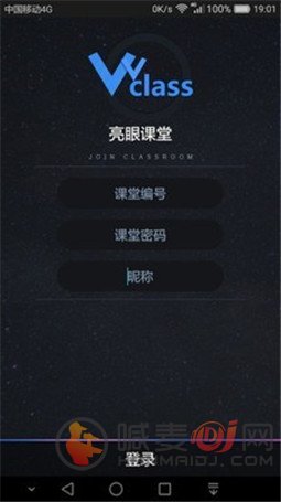 亮眼课堂