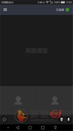 亮眼课堂