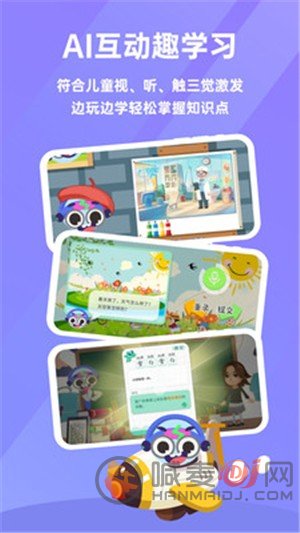 比格启蒙