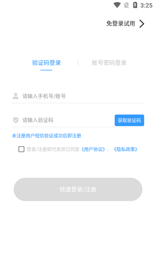 执业医师考试宝典截图