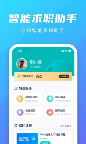 弘成职学截图