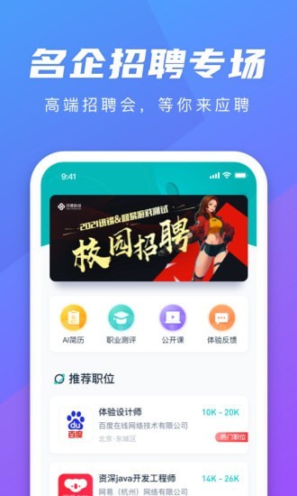 弘成职学截图