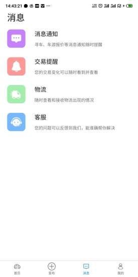 来拿车截图