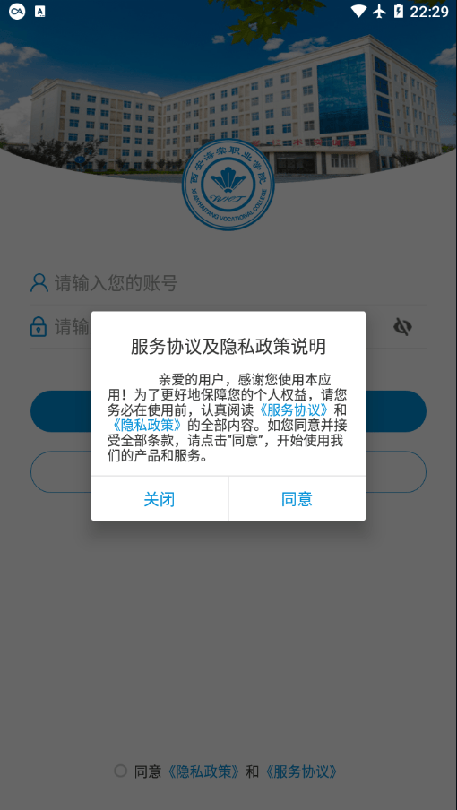 智慧海棠截图