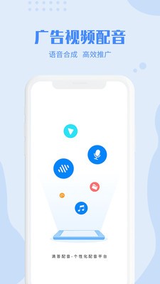 滴答配音截图