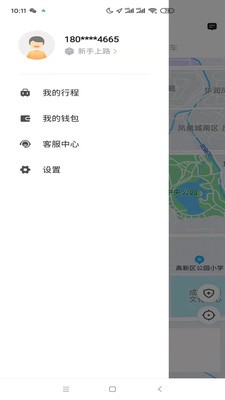 大象出行乘客端截图