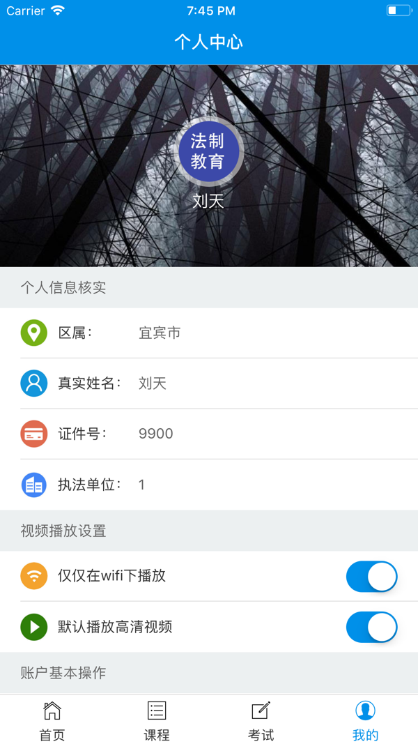 法制教育网截图