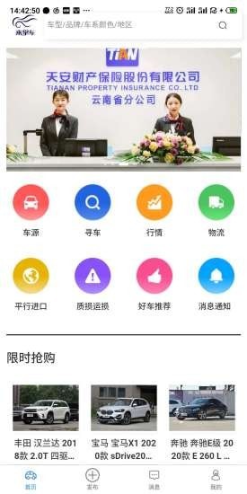 来拿车截图