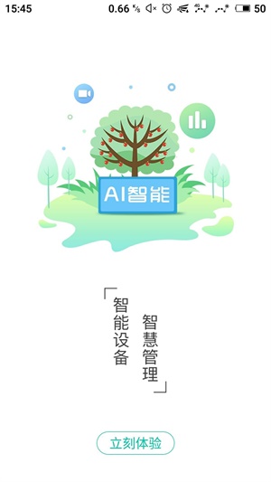 裕丰智慧果园