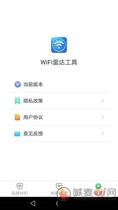 WiFi雷达工具