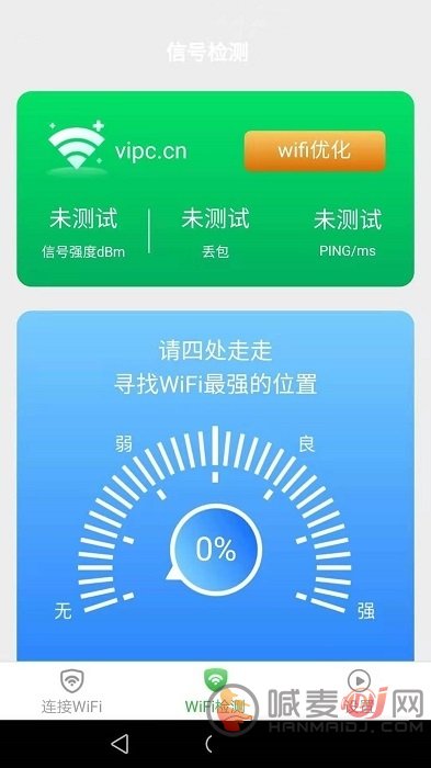 WiFi雷达工具