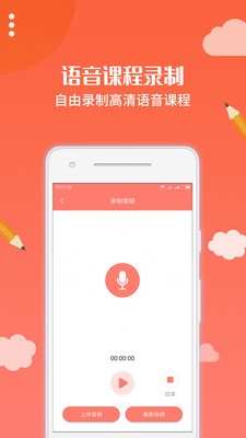 布谷园云课堂截图