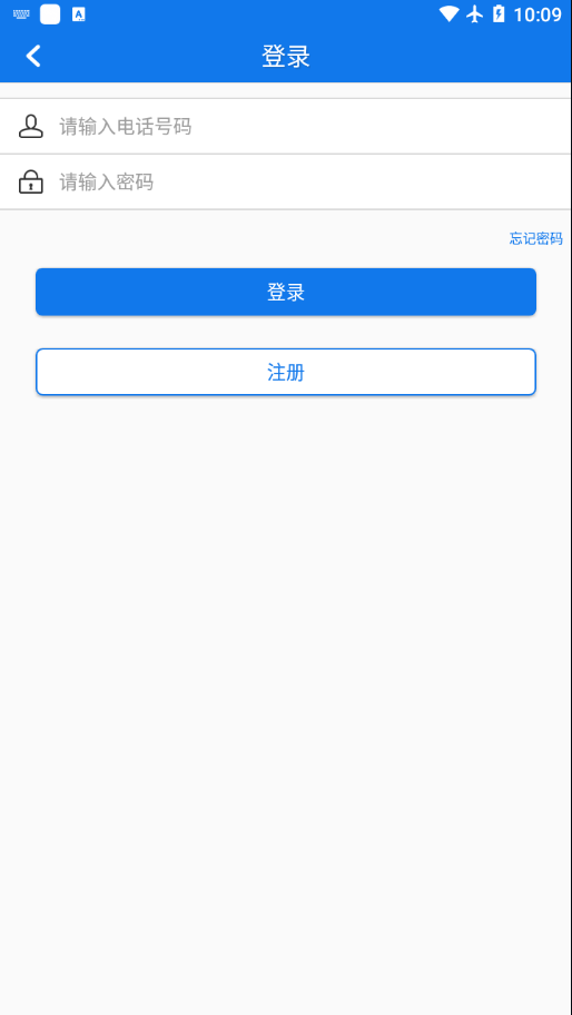 企运通客商截图