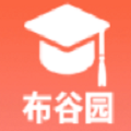 布谷园云课堂