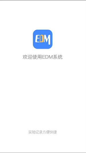 实验数据管理截图