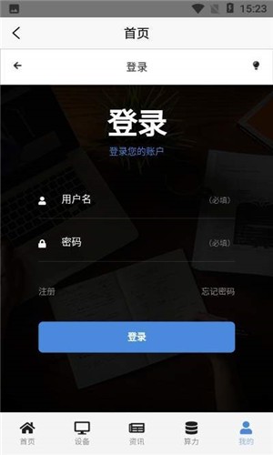 点对点科技截图