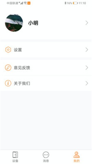 智守佳截图