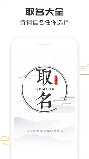 取名大全截图
