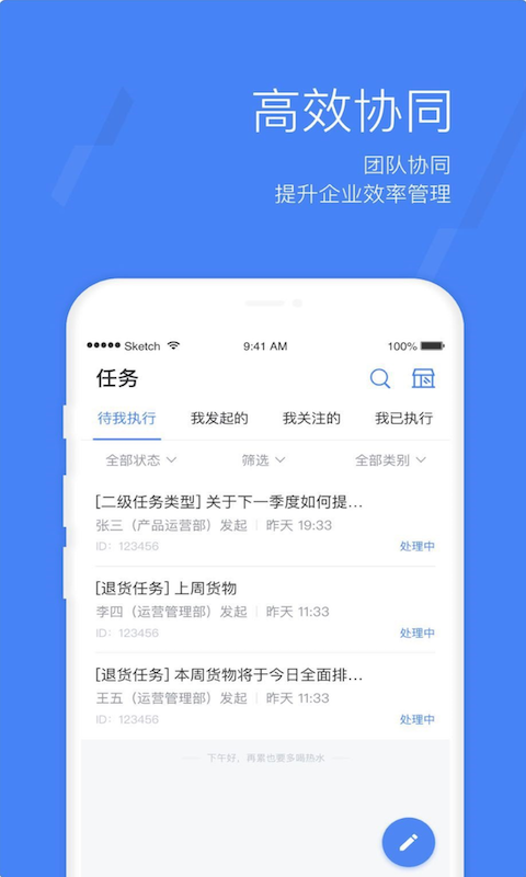 蜂利器截图