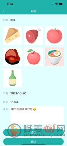 听你说心情日记
