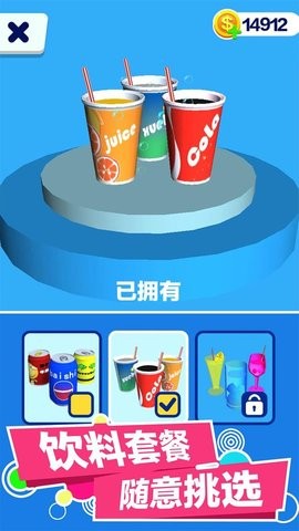 疯狂饮料瓶截图