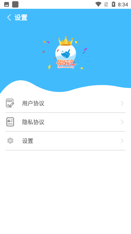 快马清理大师截图