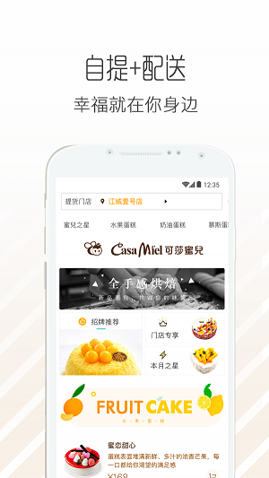 可莎蜜兒截图