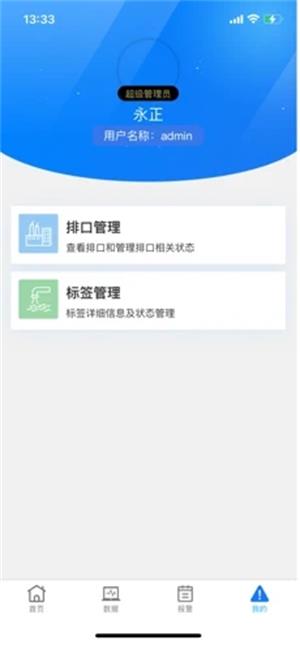 预警预报截图