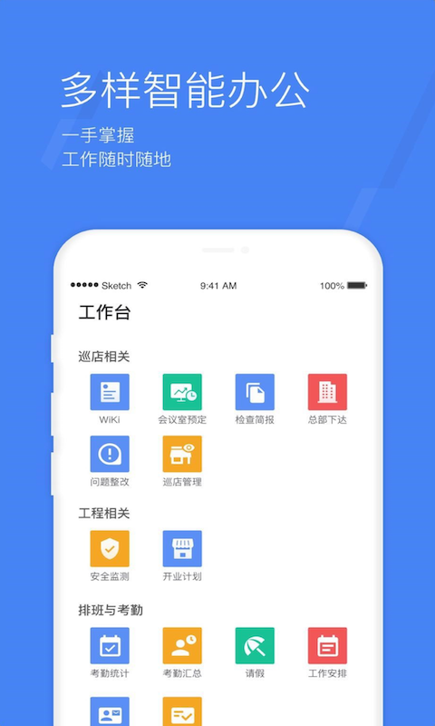 蜂利器截图