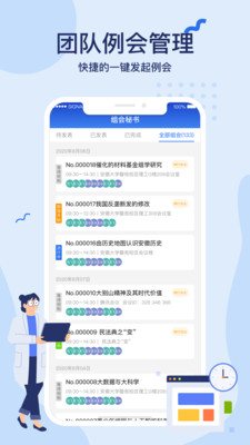 科研星截图