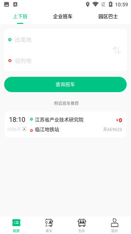 顺巴用车截图