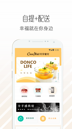 可莎蜜兒截图