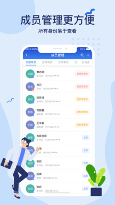 科研星截图