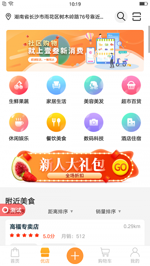 壹叁新消费截图