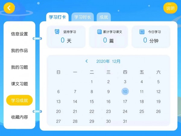 卓越E学堂截图