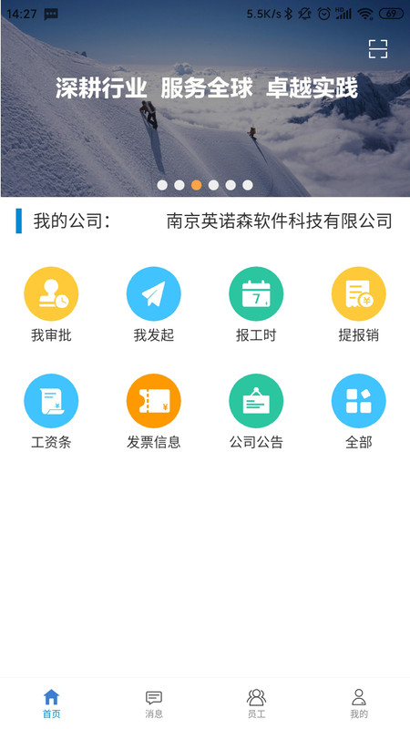 智仁截图