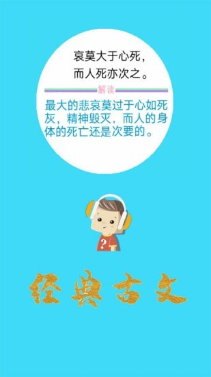 口袋听成语截图