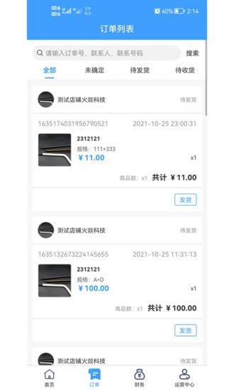 道多多商家截图