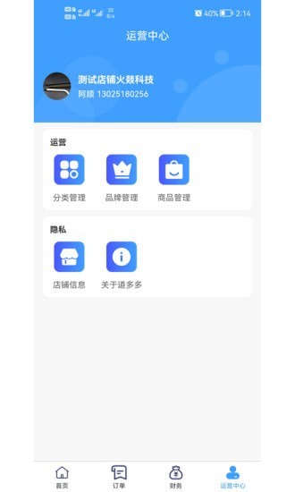 道多多商家截图