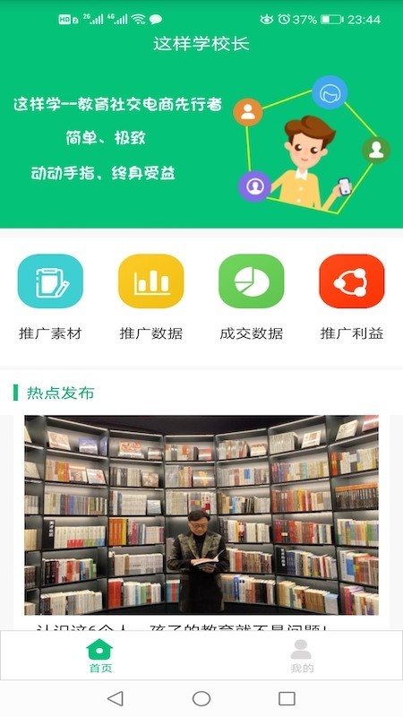 这样学校长截图