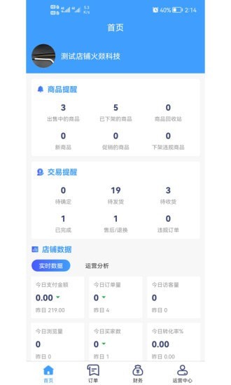 道多多商家截图