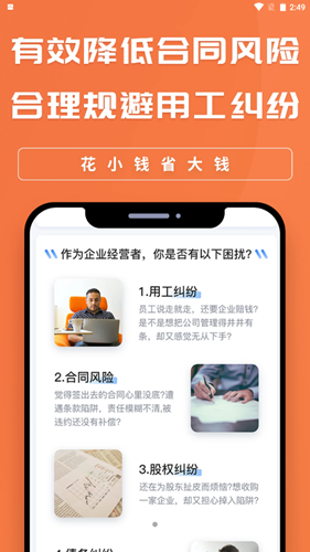 企业律云截图