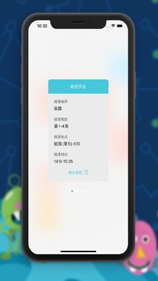 掌上吾理截图