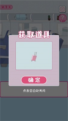 我要搞对象截图