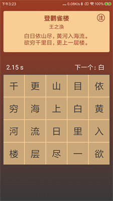 注意力训练