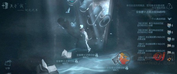 第五人格关于他活动任务完成的方式 累计完成5次关于他活动任务攻略技巧