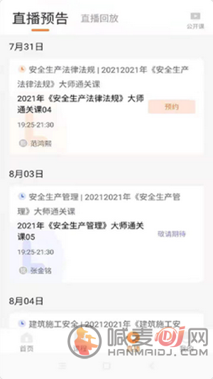 博锐教育